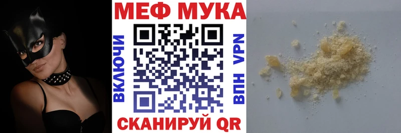 Меф мука  Купить закладки  Тихвин 